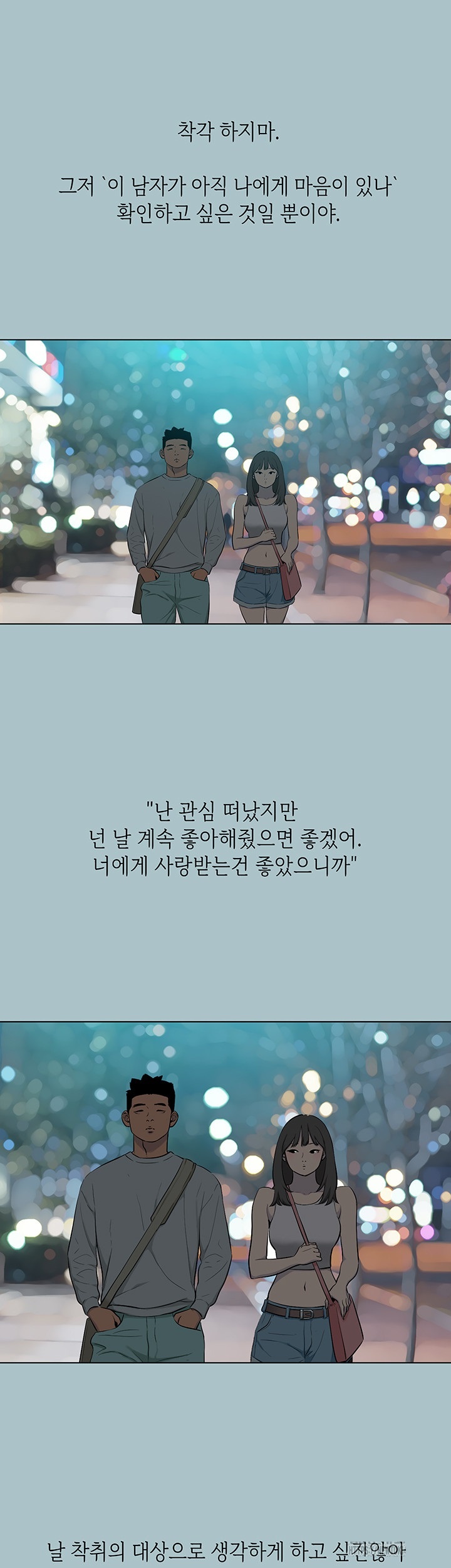 Reproducing Till My Dick Falls Off Raw - Chapter 15 [photo 28] - MangaPorn