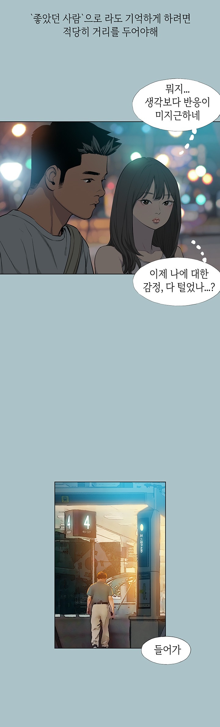 Reproducing Till My Dick Falls Off Raw - Chapter 15 [photo 29] - MangaPorn