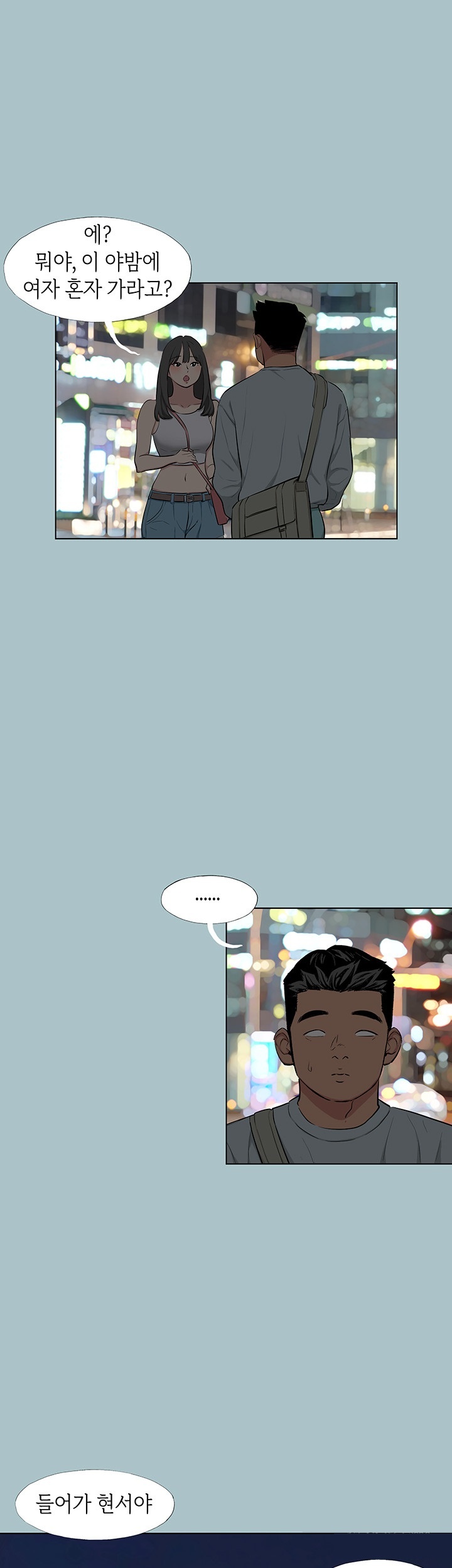 Reproducing Till My Dick Falls Off Raw - Chapter 15 [photo 30] - MangaPorn