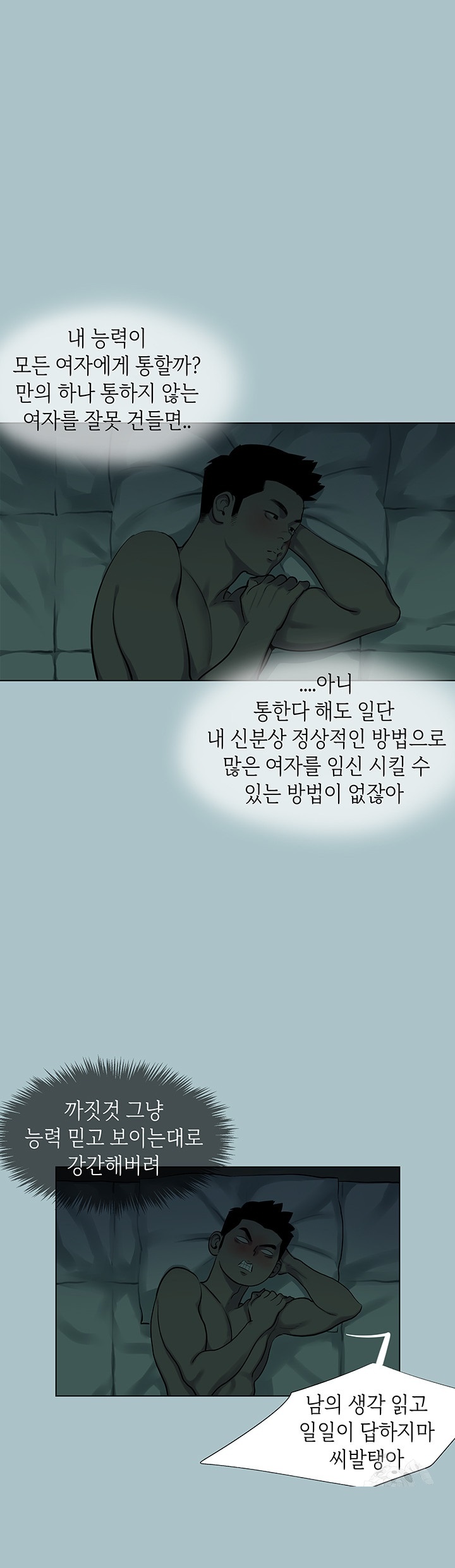 Reproducing Till My Dick Falls Off Raw - Chapter 15 [photo 5] - MangaPorn