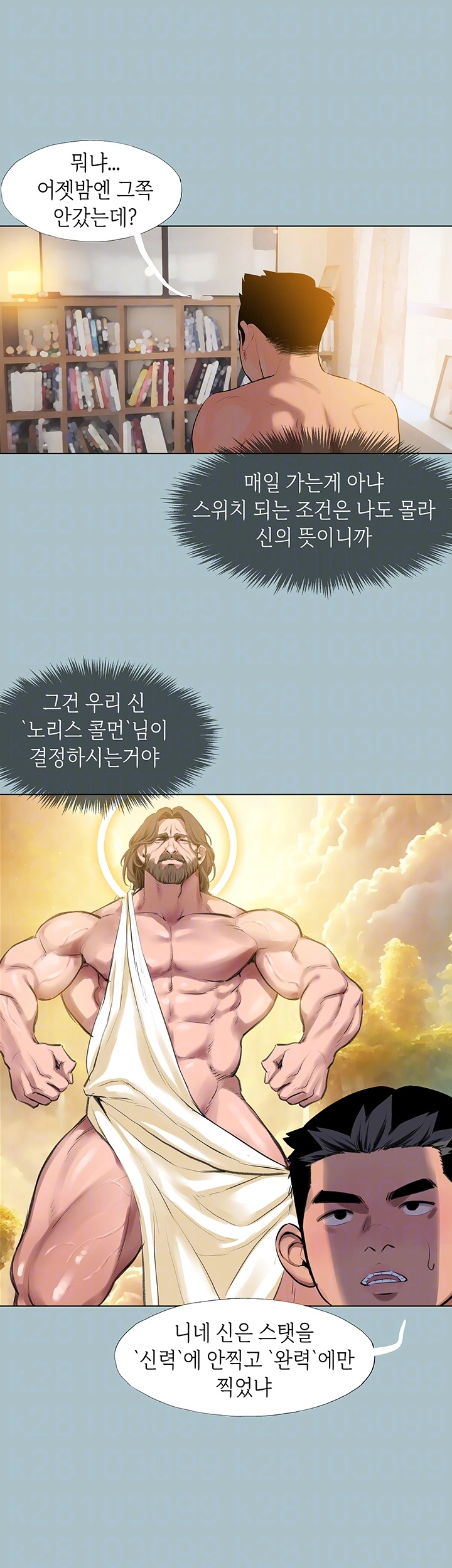 Reproducing Till My Dick Falls Off Raw - Chapter 15 [photo 8] - MangaPorn