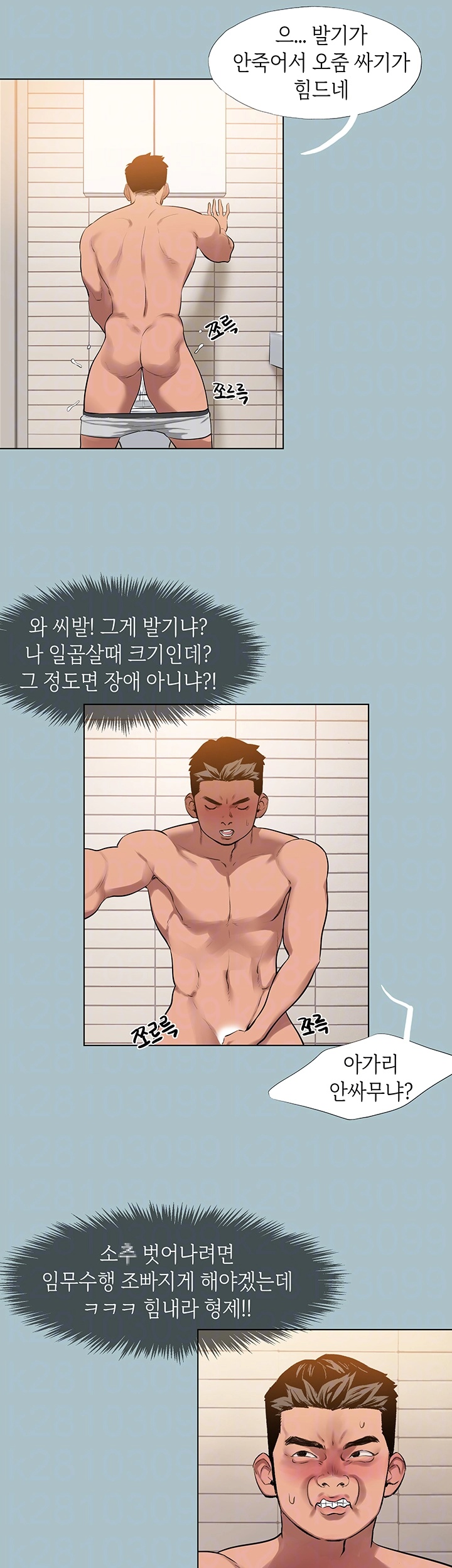 Reproducing Till My Dick Falls Off Raw - Chapter 15 [photo 9] - MangaPorn