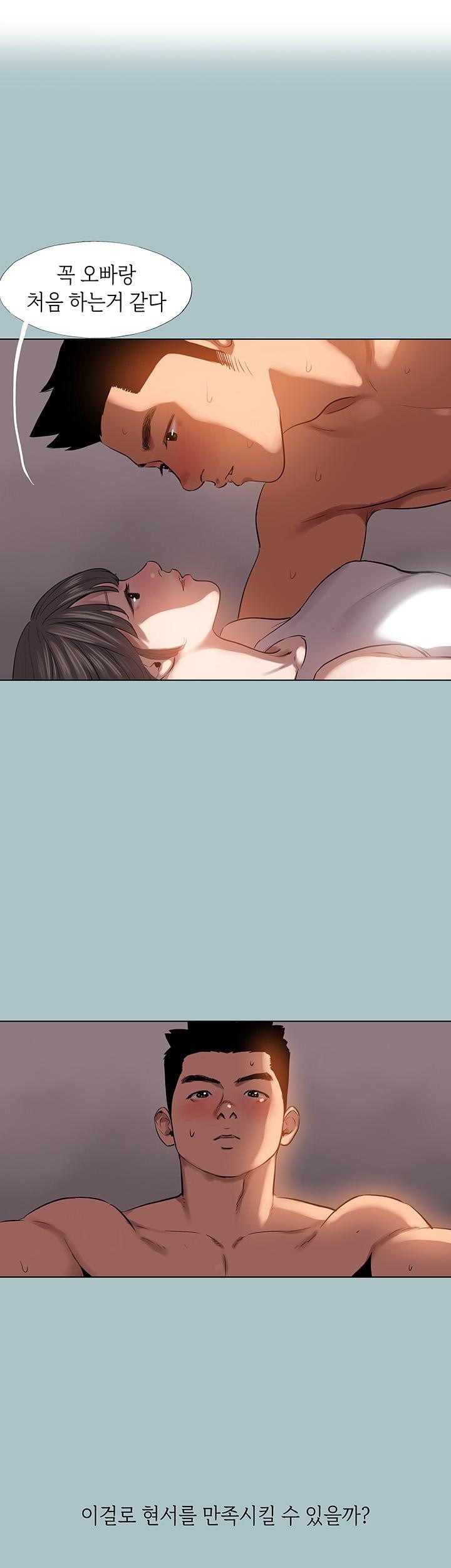 Reproducing Till My Dick Falls Off Raw - Chapter 16 [photo 1] - MangaPorn