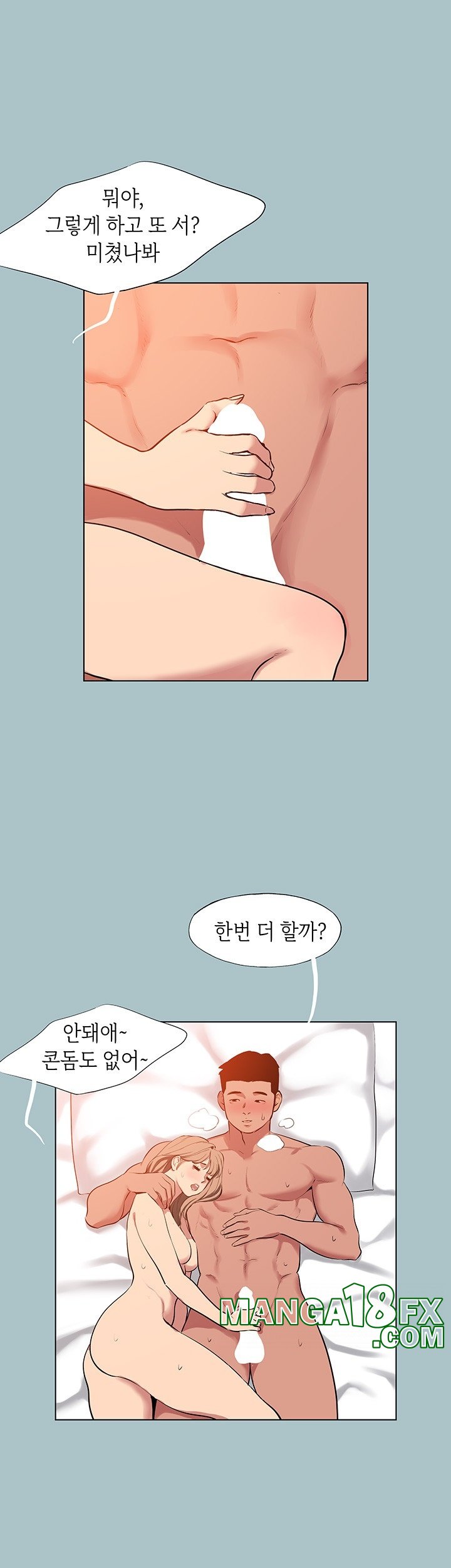 Reproducing Till My Dick Falls Off Raw - Chapter 16 [photo 19] - MangaPorn