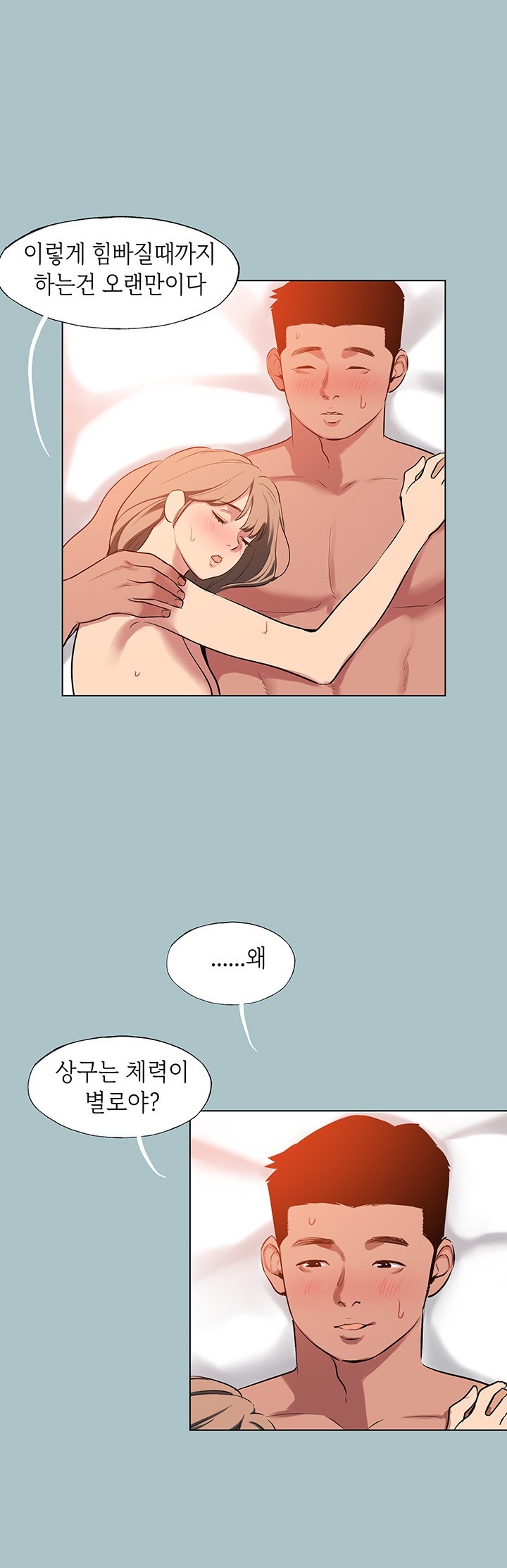 Reproducing Till My Dick Falls Off Raw - Chapter 16 [photo 20] - MangaPorn