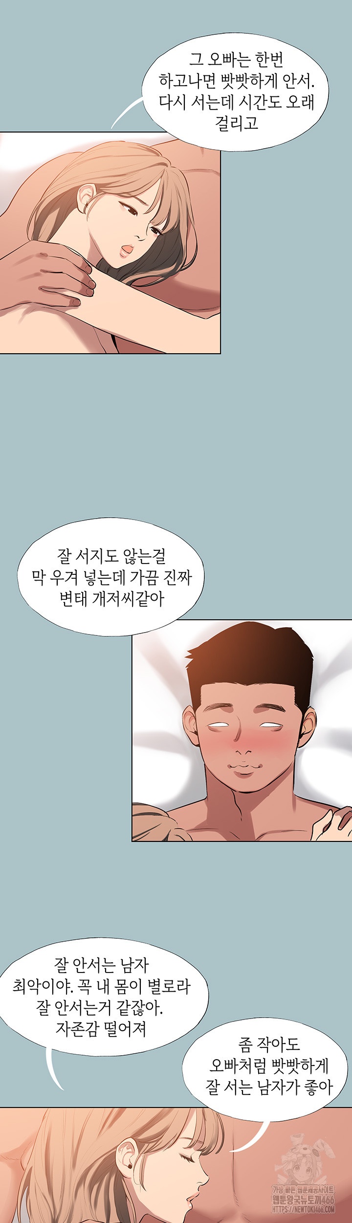 Reproducing Till My Dick Falls Off Raw - Chapter 16 [photo 21] - MangaPorn