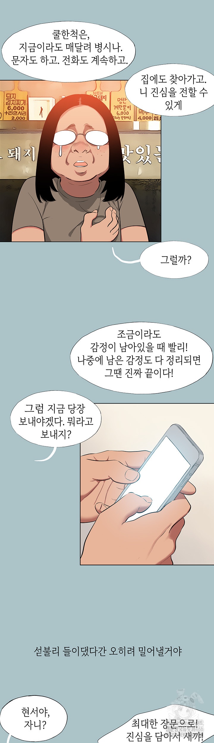 Reproducing Till My Dick Falls Off Raw - Chapter 16 [photo 25] - MangaPorn