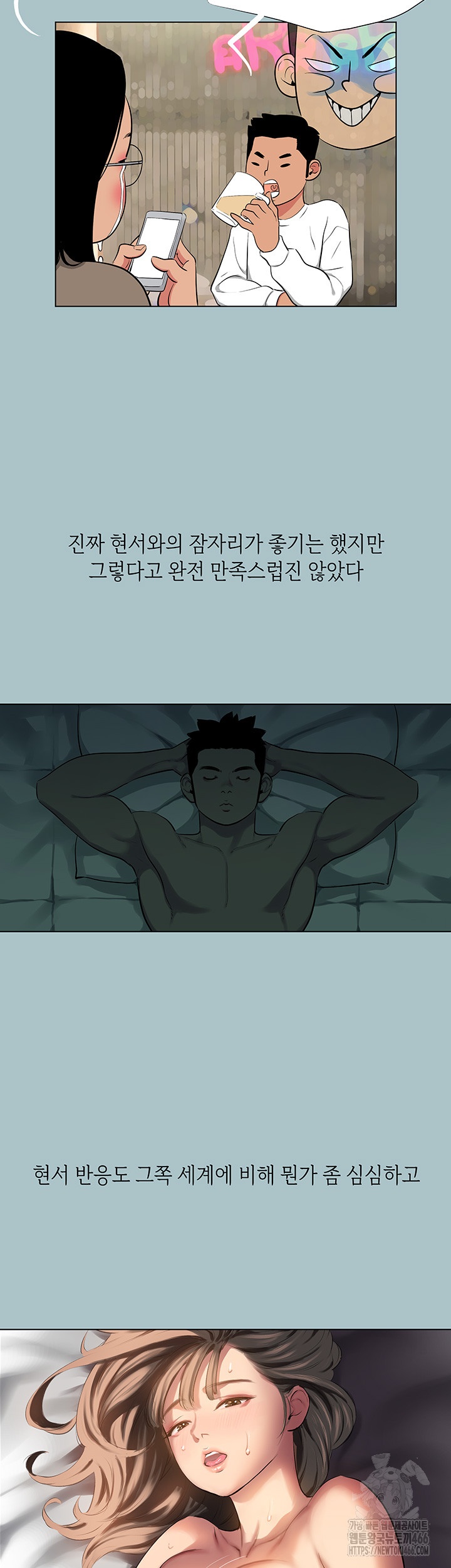 Reproducing Till My Dick Falls Off Raw - Chapter 16 [photo 26] - MangaPorn