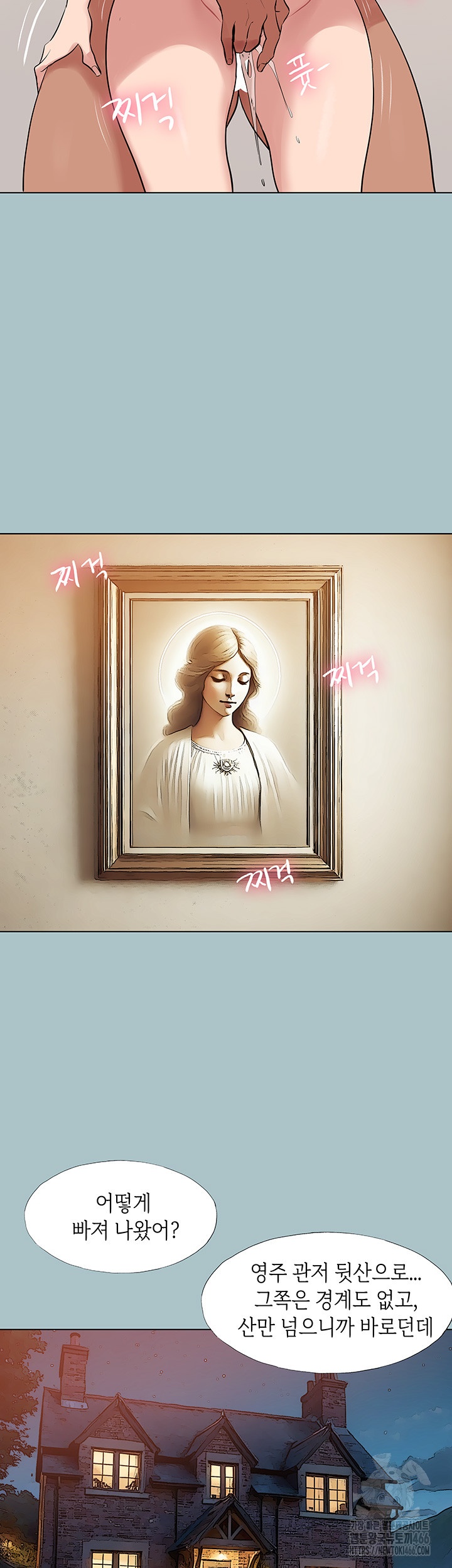 Reproducing Till My Dick Falls Off Raw - Chapter 16 [photo 32] - MangaPorn