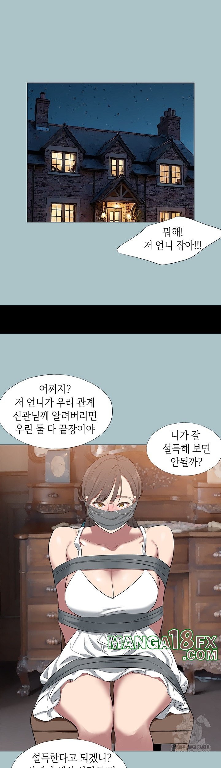 Reproducing Till My Dick Falls Off Raw - Chapter 16 [photo 38] - MangaPorn