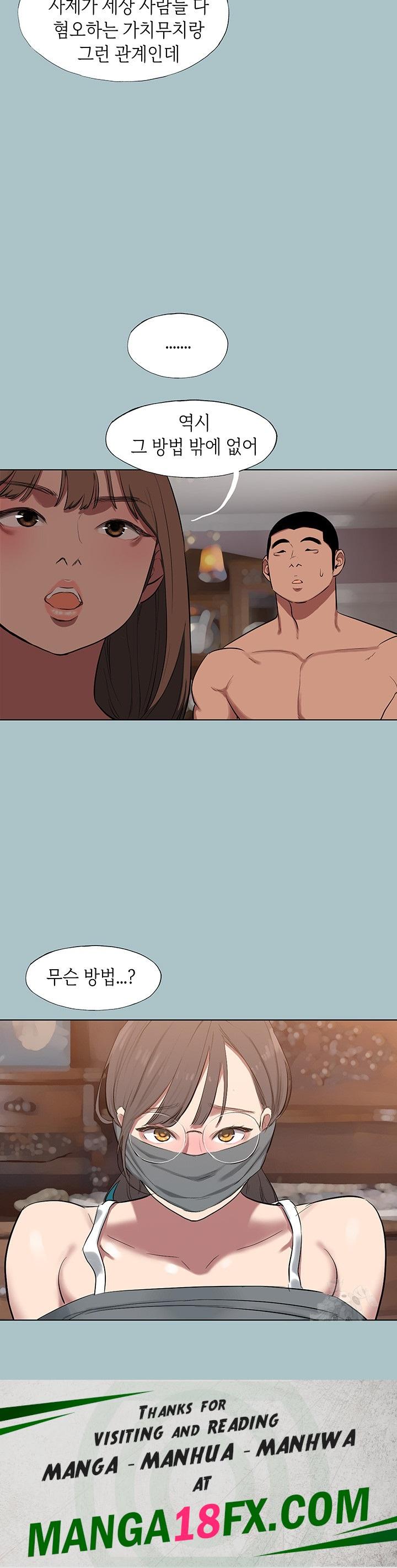 Reproducing Till My Dick Falls Off Raw - Chapter 16 [photo 39] - MangaPorn