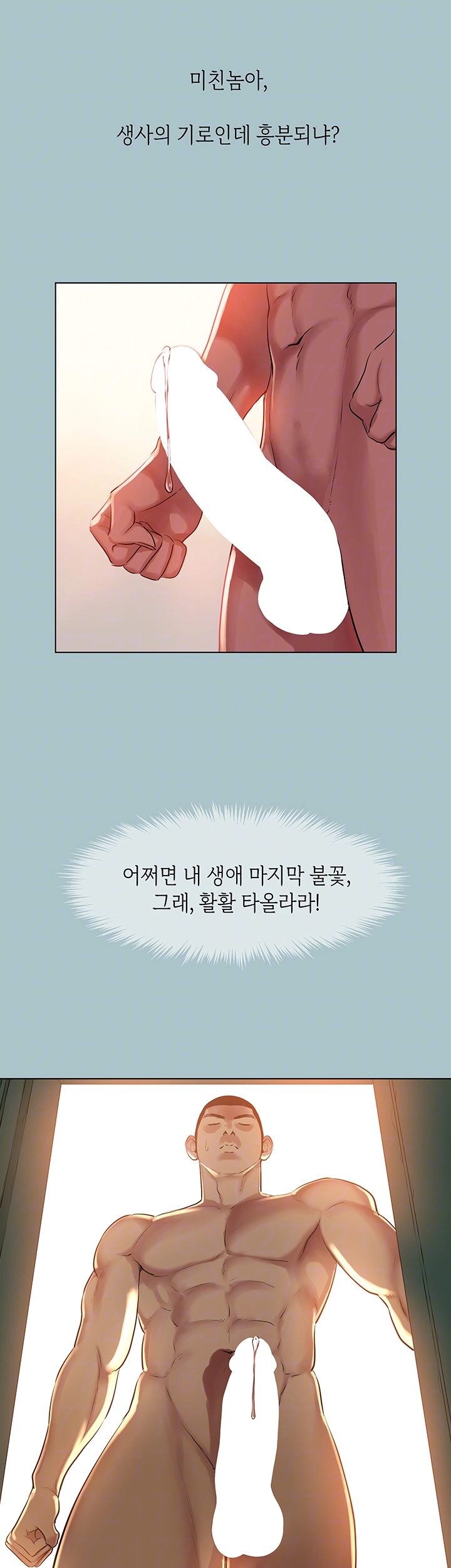 Reproducing Till My Dick Falls Off Raw - Chapter 17 [photo 12] - MangaPorn