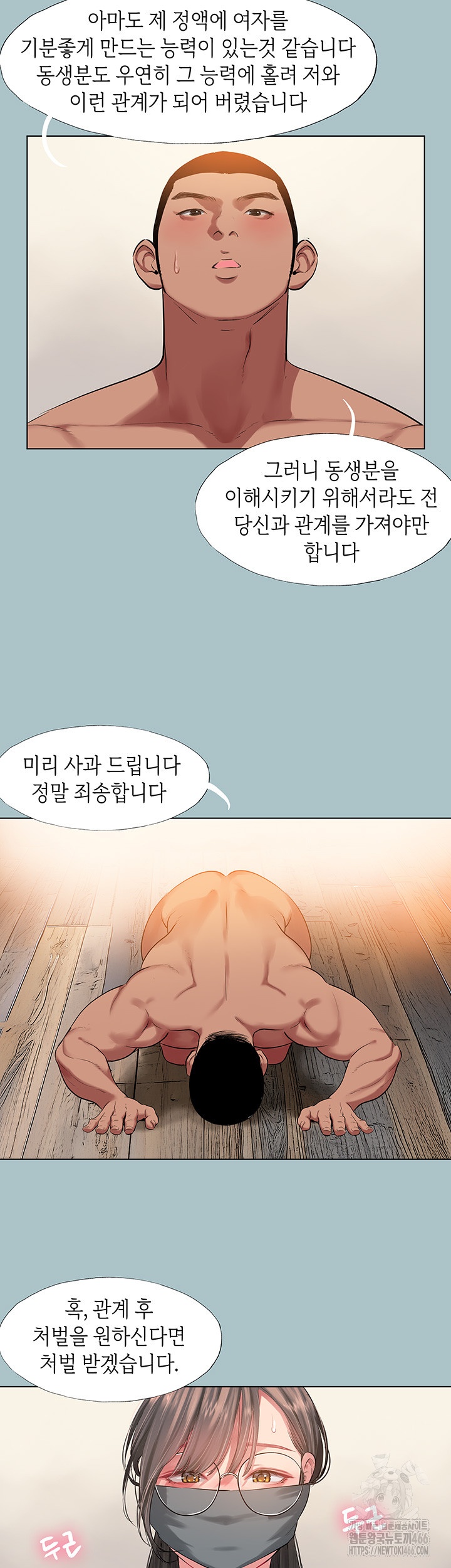 Reproducing Till My Dick Falls Off Raw - Chapter 17 [photo 16] - MangaPorn