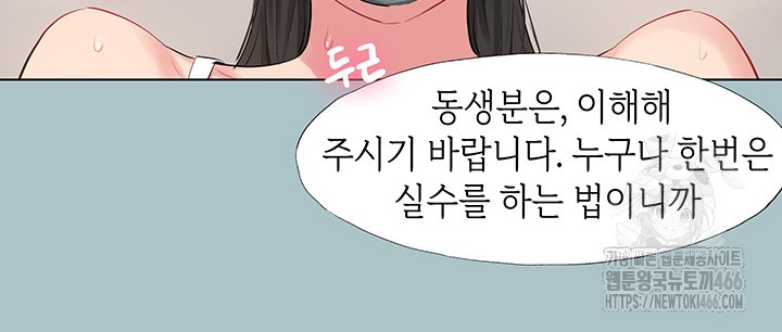 Reproducing Till My Dick Falls Off Raw - Chapter 17 [photo 17] - MangaPorn