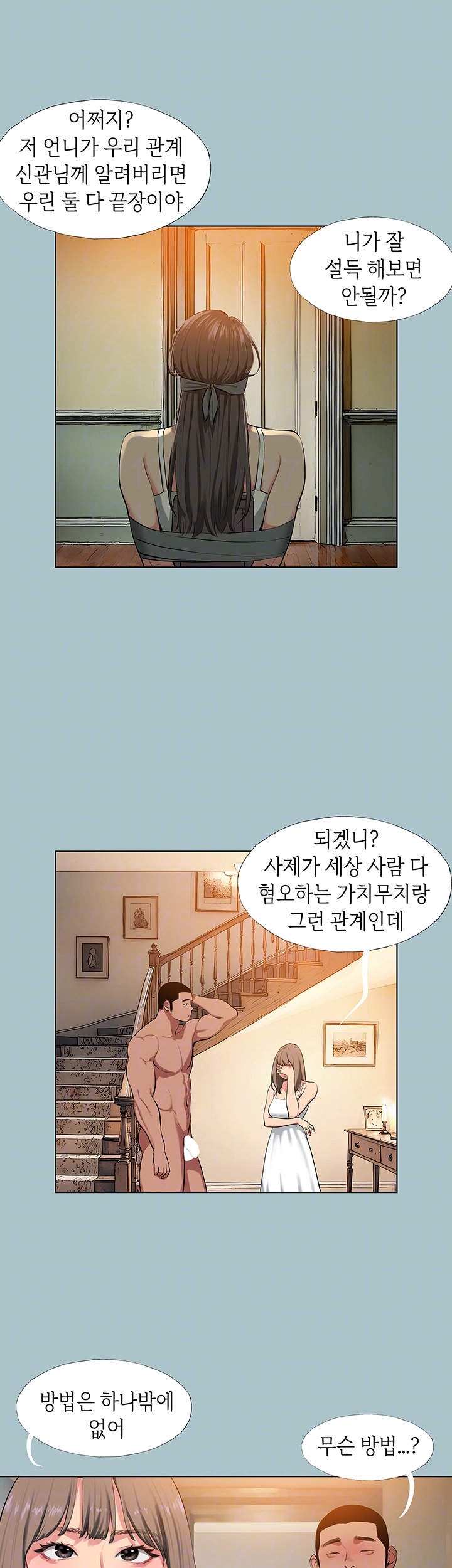 Reproducing Till My Dick Falls Off Raw - Chapter 17 [photo 4] - MangaPorn