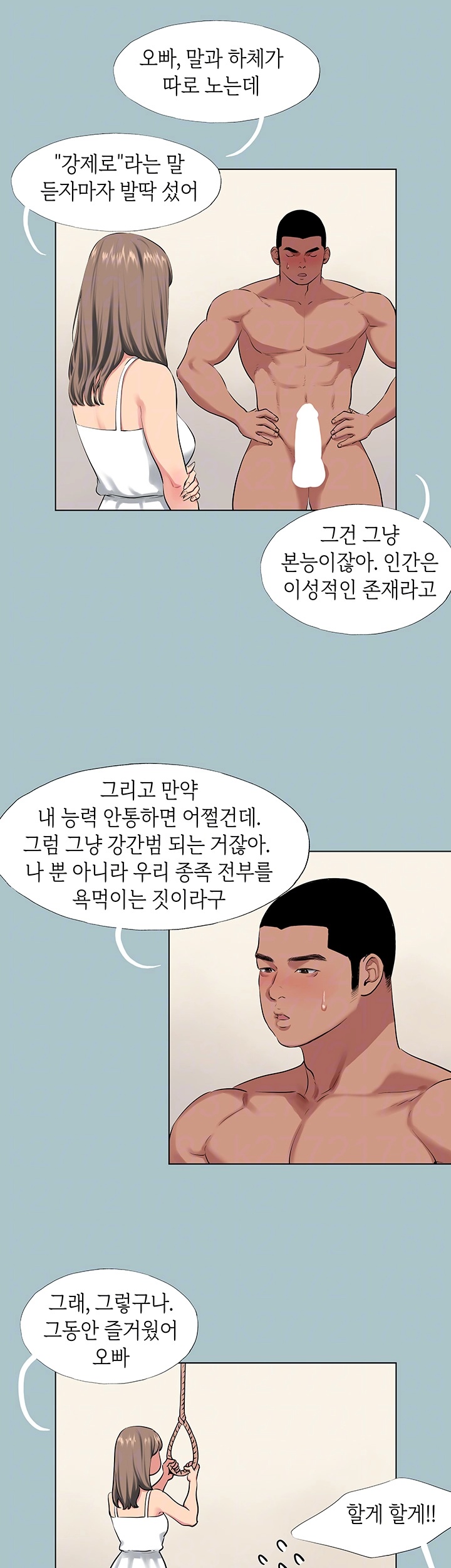 Reproducing Till My Dick Falls Off Raw - Chapter 17 [photo 8] - MangaPorn