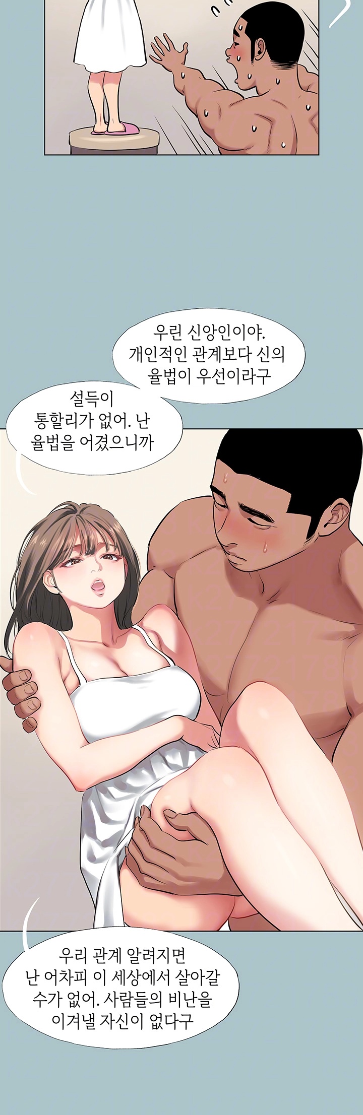 Reproducing Till My Dick Falls Off Raw - Chapter 17 [photo 9] - MangaPorn