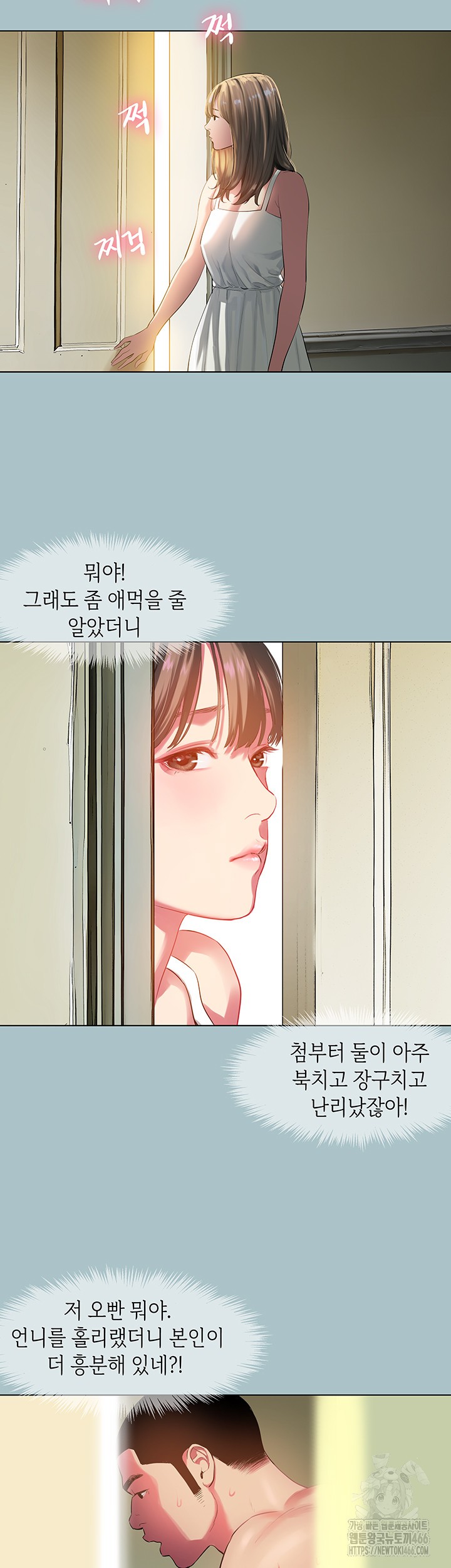 Reproducing Till My Dick Falls Off Raw - Chapter 18 [photo 2] - MangaPorn