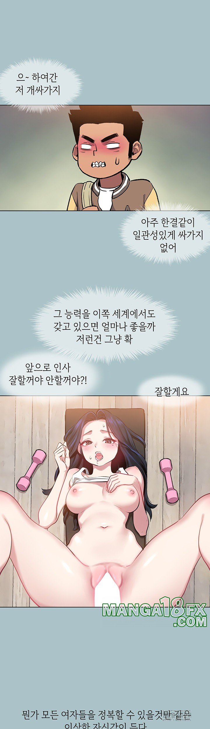 Reproducing Till My Dick Falls Off Raw - Chapter 18 [photo 20] - MangaPorn