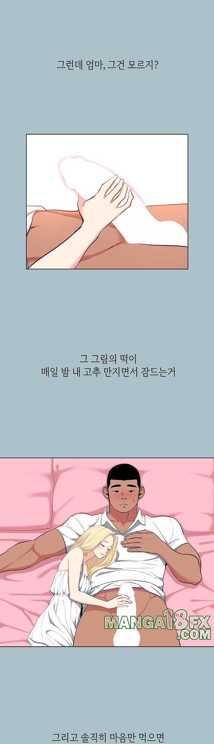 Reproducing Till My Dick Falls Off Raw - Chapter 18 [photo 32] - MangaPorn