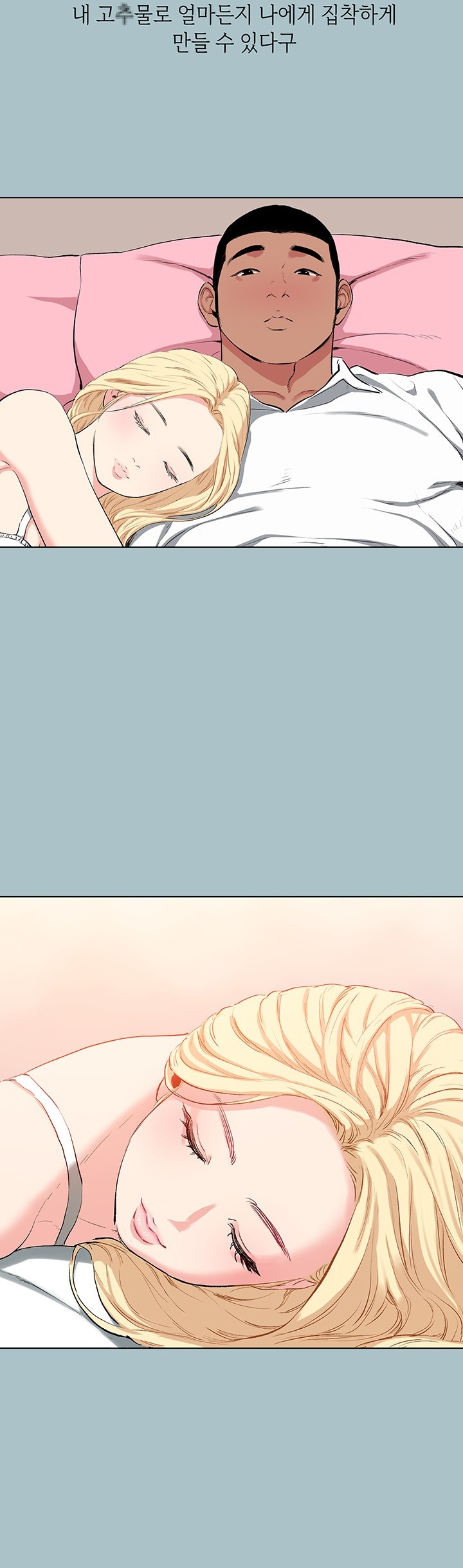 Reproducing Till My Dick Falls Off Raw - Chapter 18 [photo 33] - MangaPorn