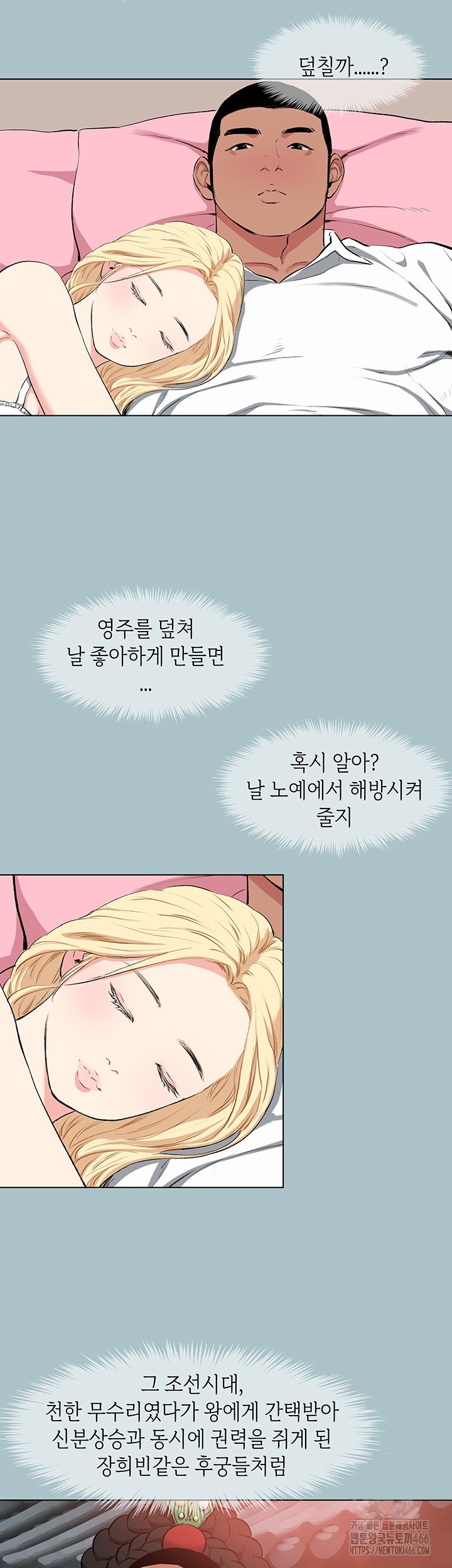 Reproducing Till My Dick Falls Off Raw - Chapter 18 [photo 37] - MangaPorn