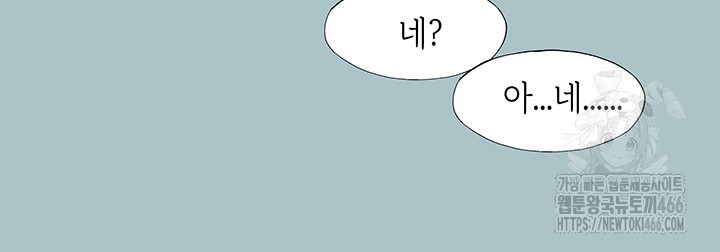 Reproducing Till My Dick Falls Off Raw - Chapter 19 [photo 24] - MangaPorn