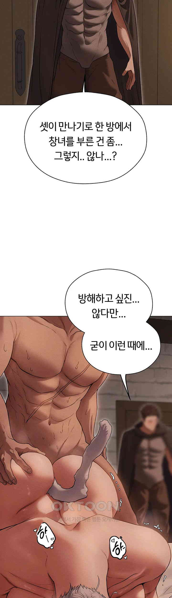 MILF Hunting In Another World Raw - Chapter 57 [photo 17] - MangaPorn