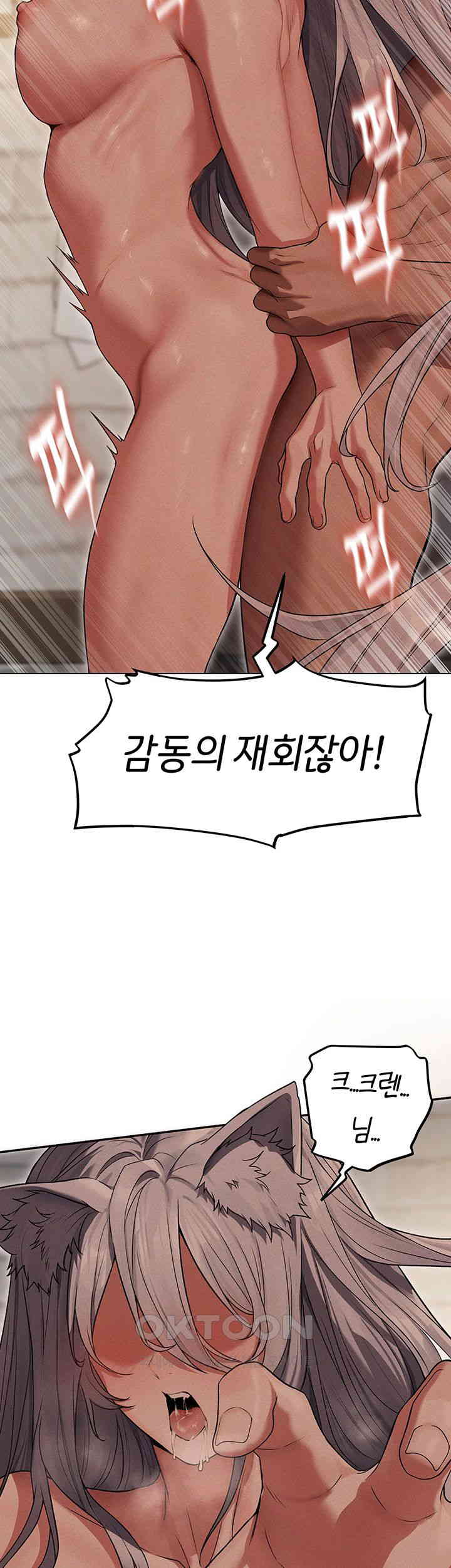 MILF Hunting In Another World Raw - Chapter 57 [photo 24] - MangaPorn