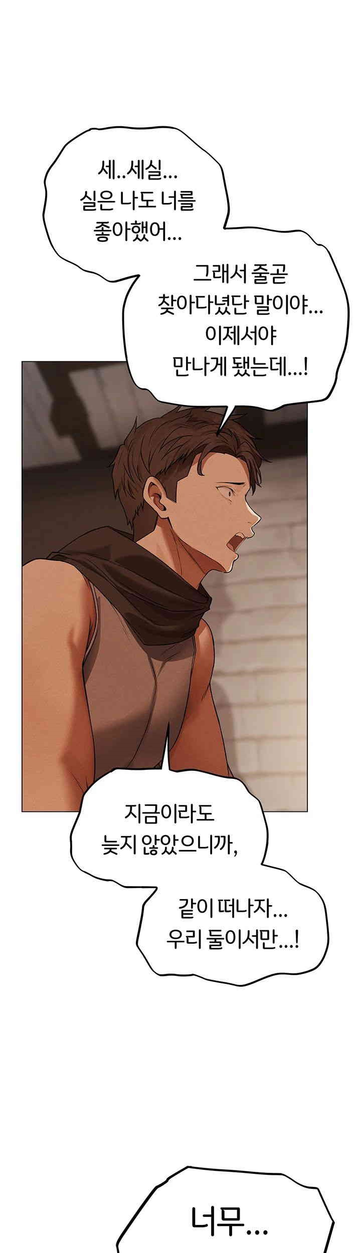 MILF Hunting In Another World Raw - Chapter 57 [photo 30] - MangaPorn