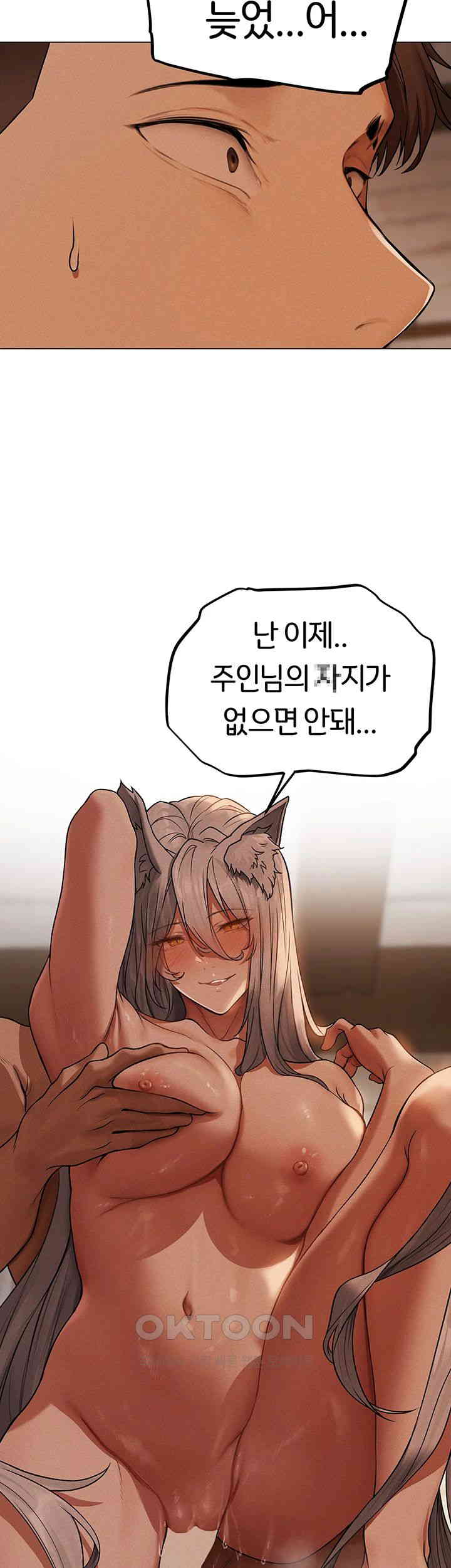 MILF Hunting In Another World Raw - Chapter 57 [photo 31] - MangaPorn