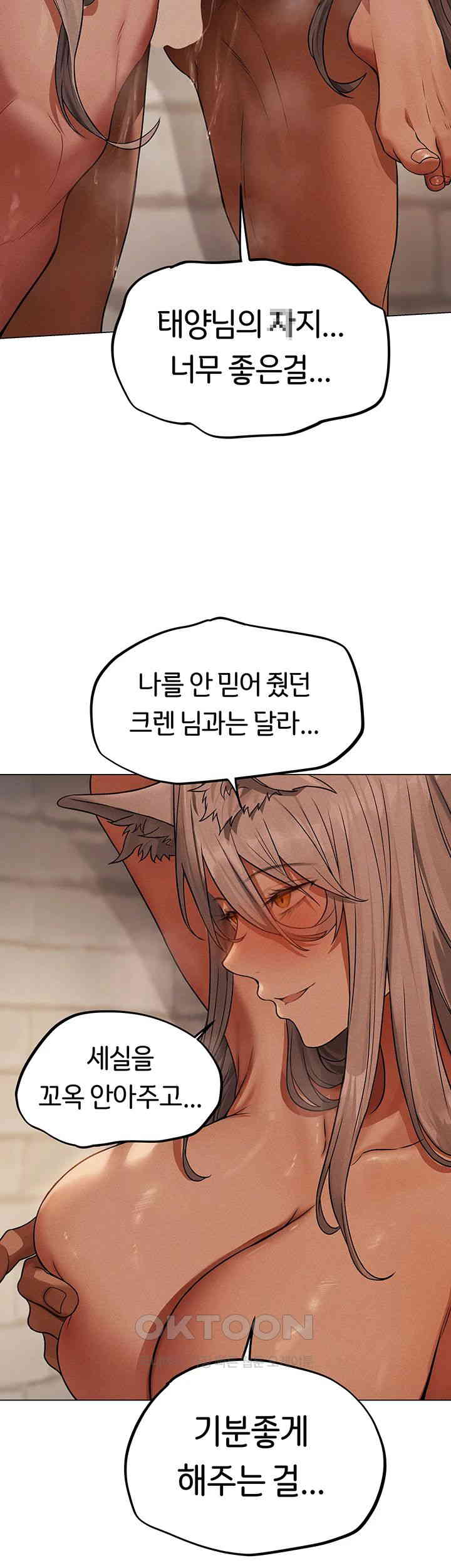 MILF Hunting In Another World Raw - Chapter 57 [photo 32] - MangaPorn