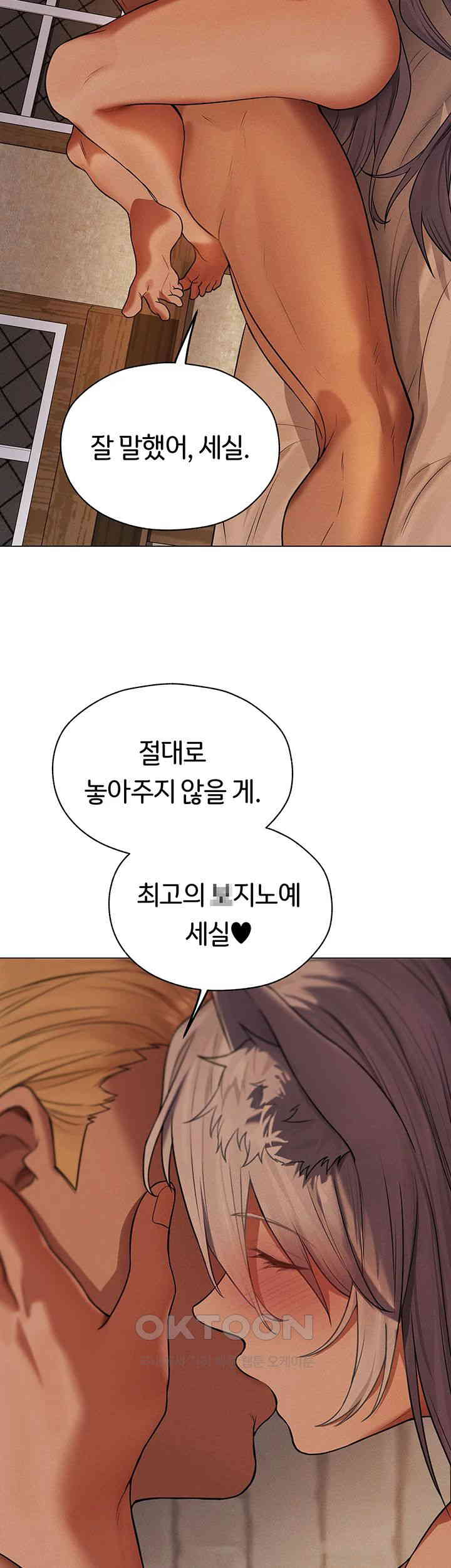 MILF Hunting In Another World Raw - Chapter 57 [photo 44] - MangaPorn