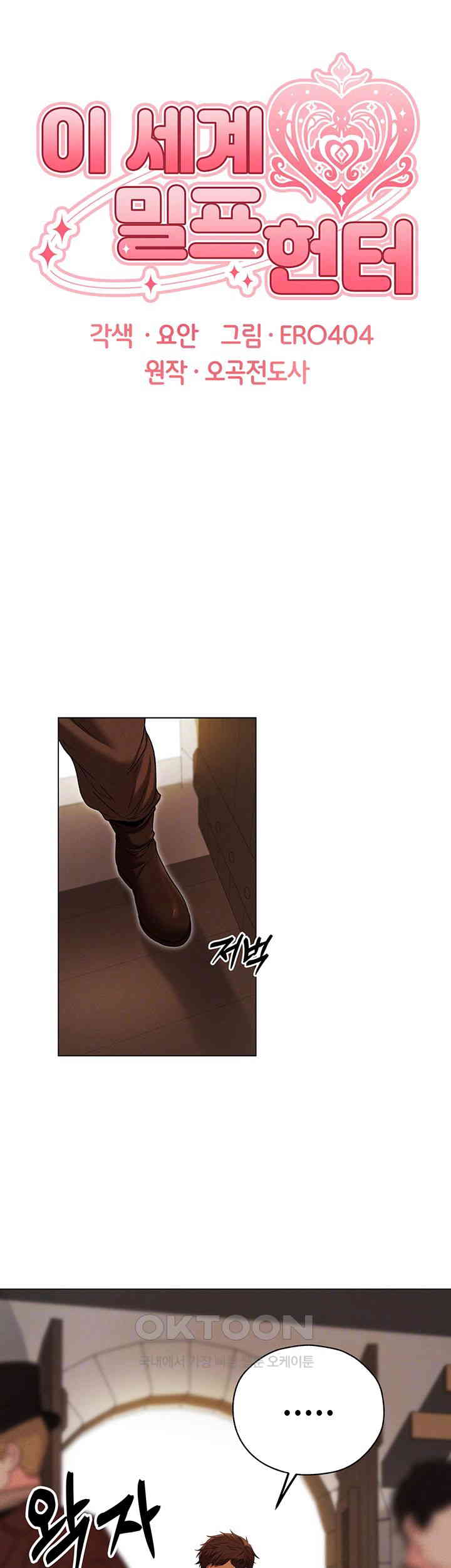 MILF Hunting In Another World Raw - Chapter 57 [photo 6] - MangaPorn