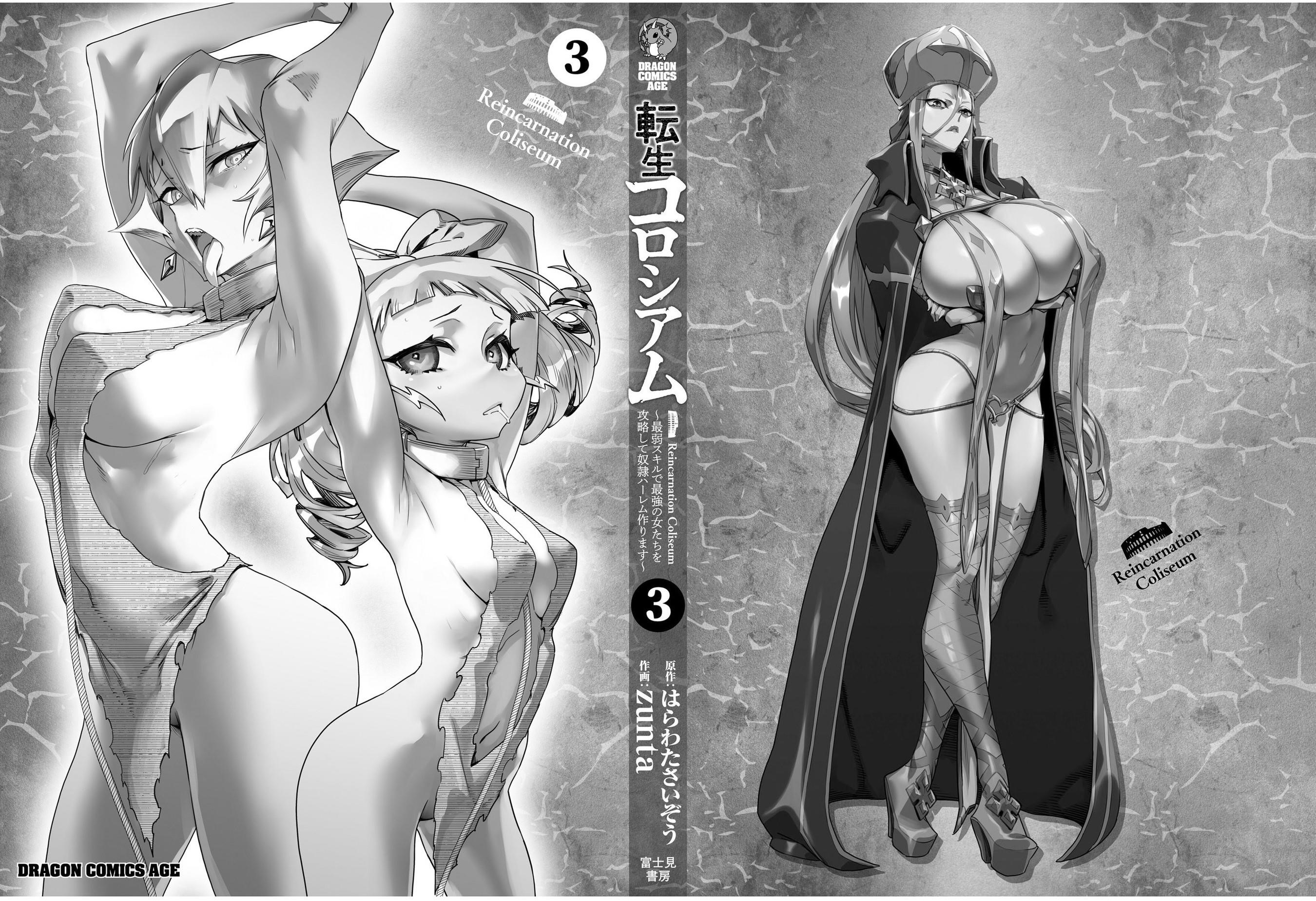 Reincarnation Colosseum – Using The Weakest Skills In Order To Defeat The Strongest Women And Create A Slave Harem - Chapter 16.5 [photo 8] - MangaPorn