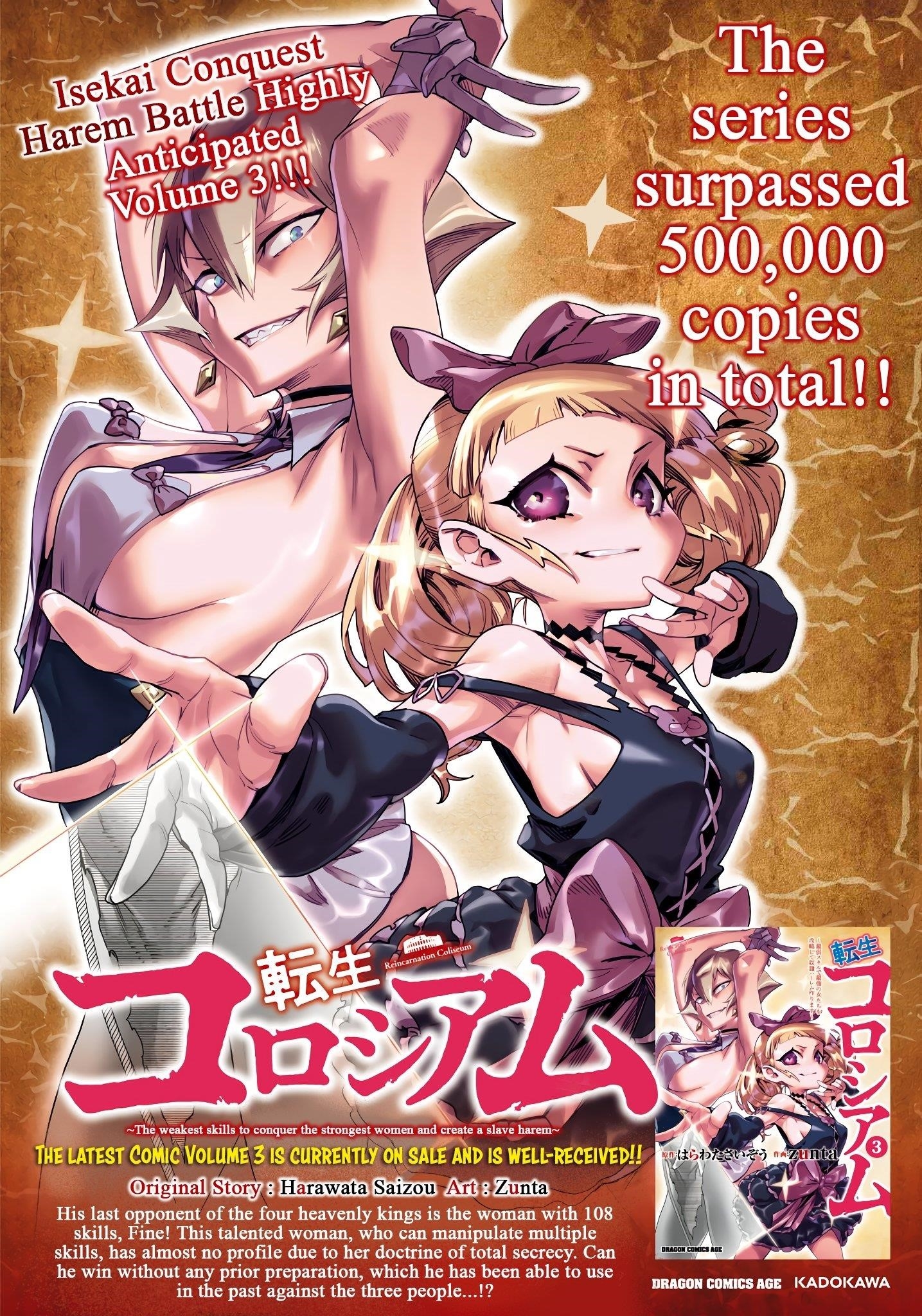 Reincarnation Colosseum – Using The Weakest Skills In Order To Defeat The Strongest Women And Create A Slave Harem - Chapter 17 [photo 2] - MangaPorn
