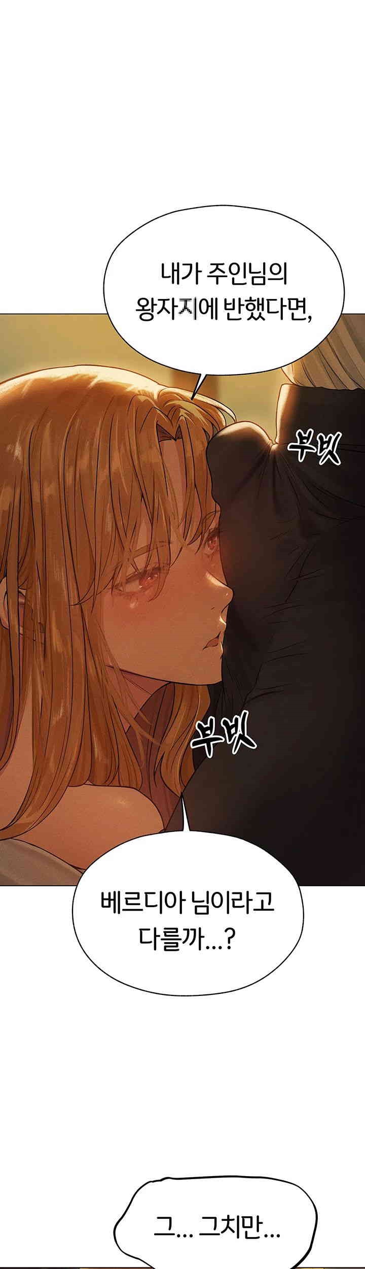 MILF Hunting In Another World Raw - Chapter 59 [photo 1] - MangaPorn