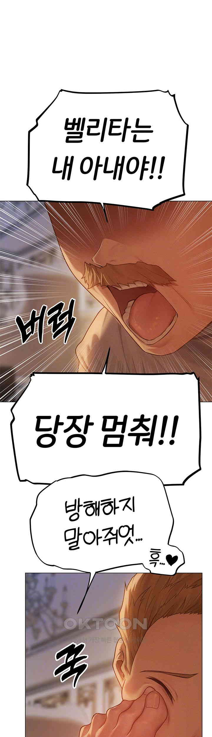 MILF Hunting In Another World Raw - Chapter 59 [photo 12] - MangaPorn