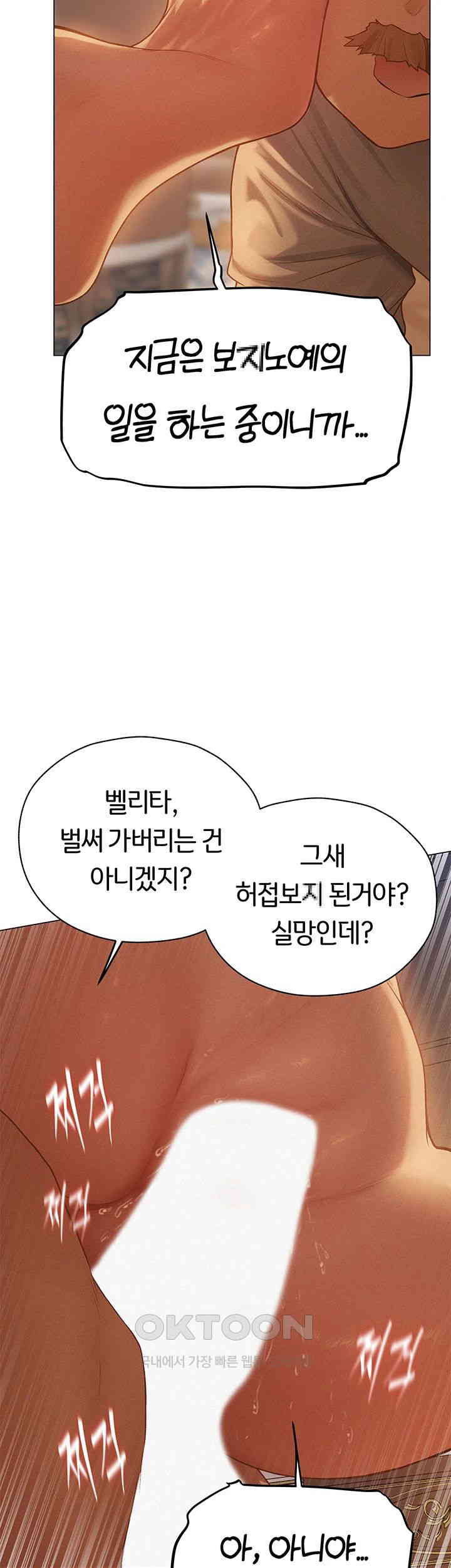 MILF Hunting In Another World Raw - Chapter 59 [photo 13] - MangaPorn