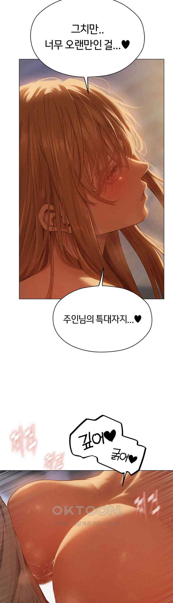 MILF Hunting In Another World Raw - Chapter 59 [photo 16] - MangaPorn