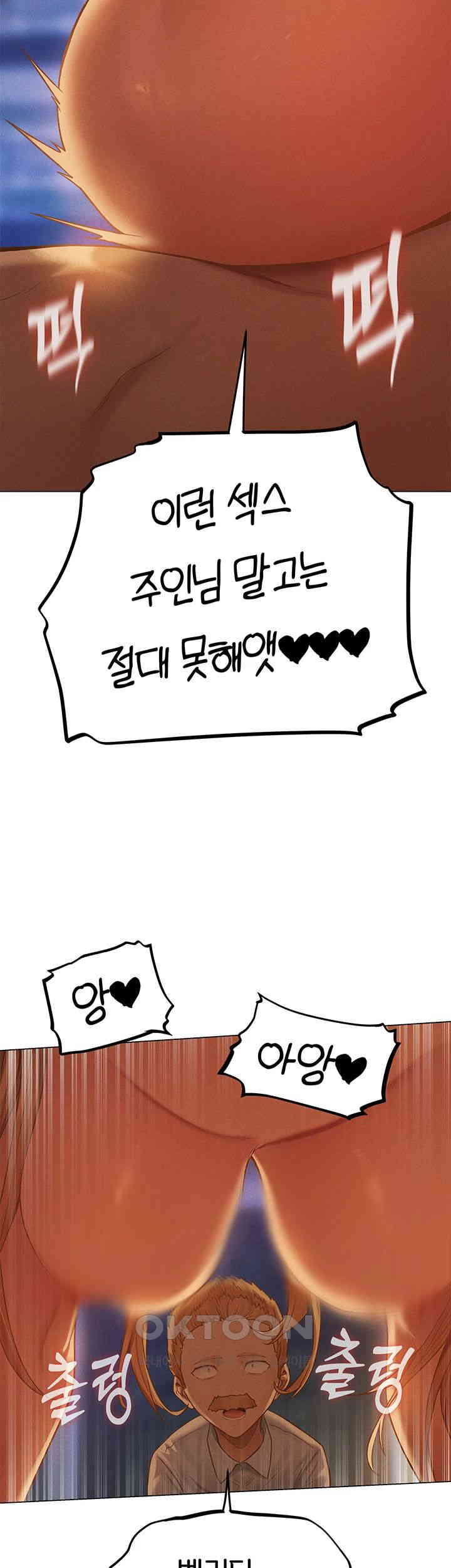 MILF Hunting In Another World Raw - Chapter 59 [photo 18] - MangaPorn