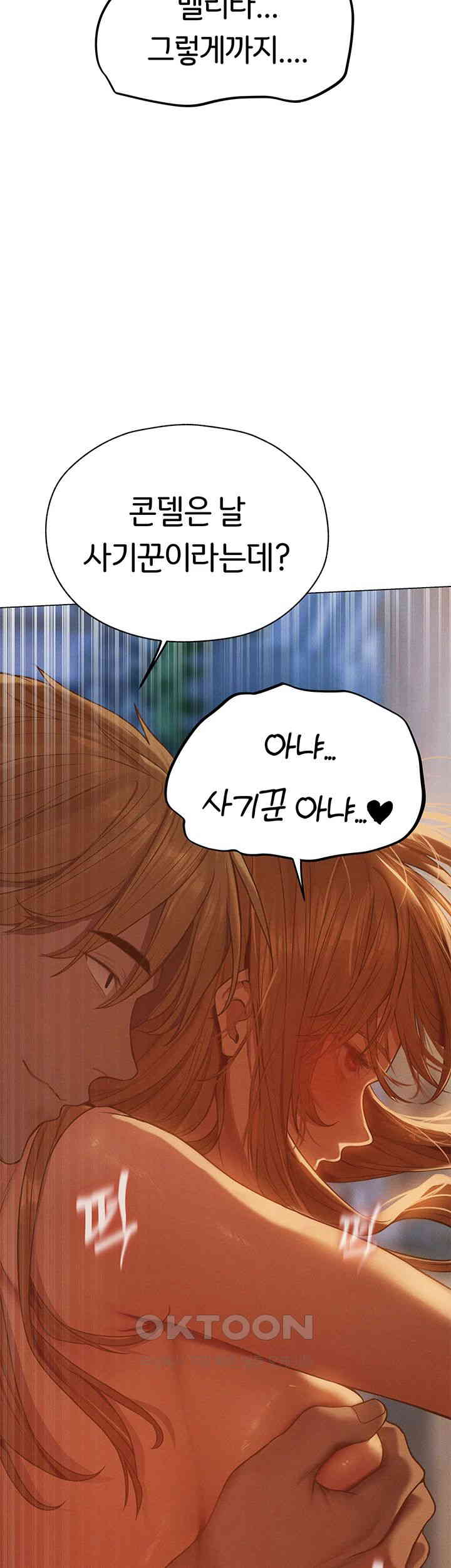 MILF Hunting In Another World Raw - Chapter 59 [photo 19] - MangaPorn