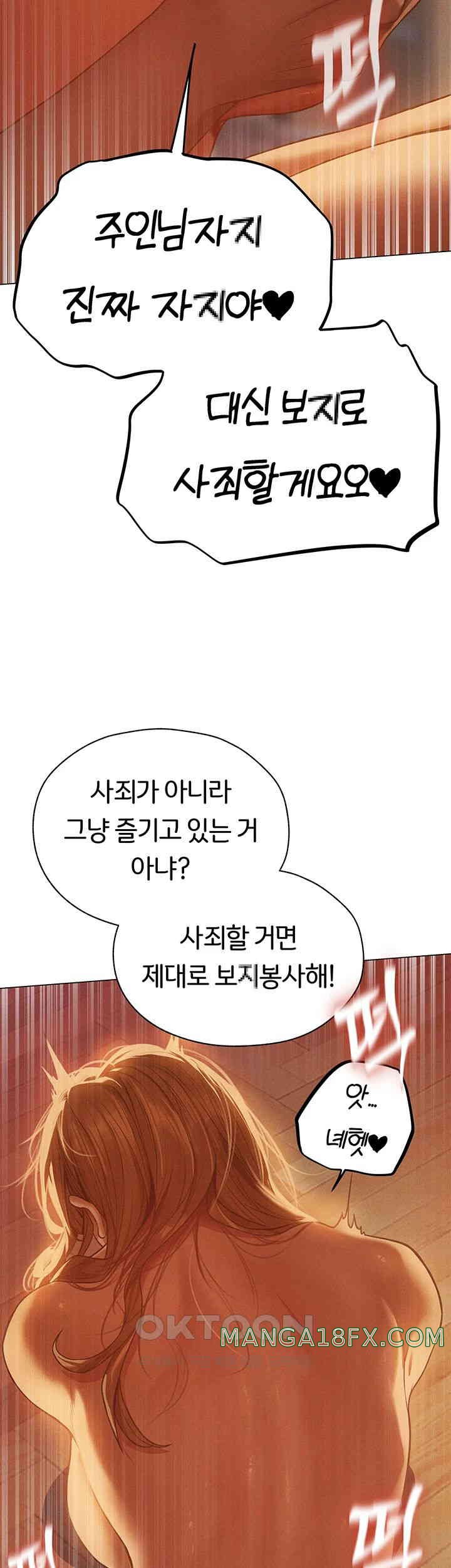 MILF Hunting In Another World Raw - Chapter 59 [photo 20] - MangaPorn