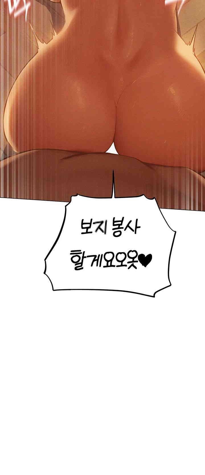 MILF Hunting In Another World Raw - Chapter 59 [photo 21] - MangaPorn