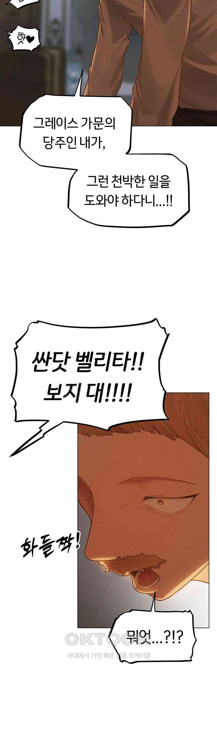 MILF Hunting In Another World Raw - Chapter 59 [photo 26] - MangaPorn