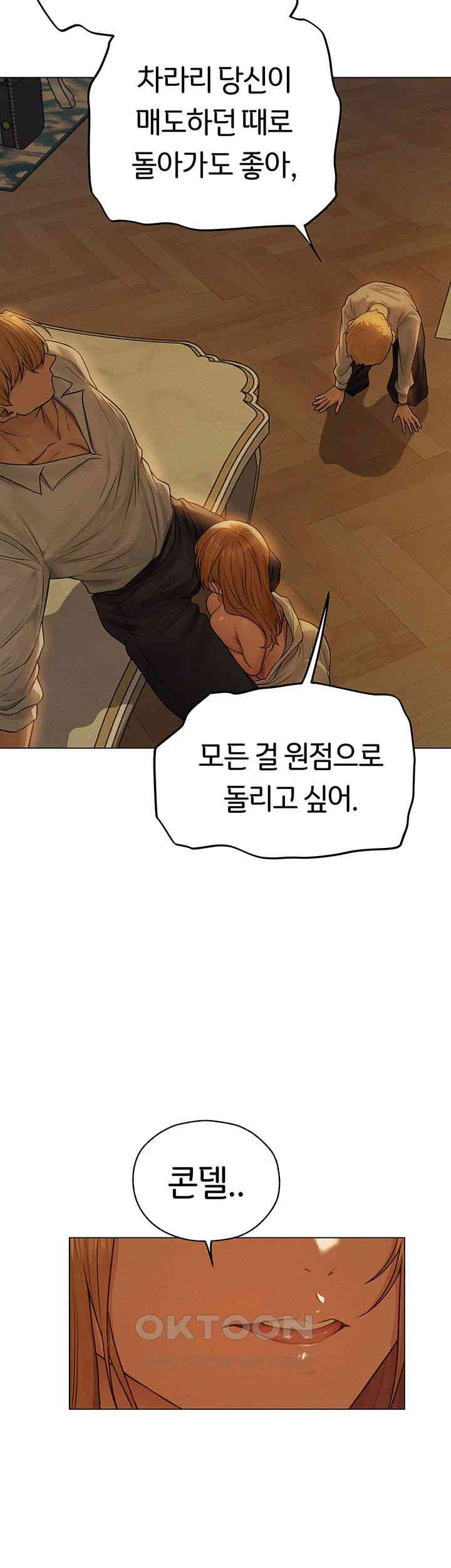 MILF Hunting In Another World Raw - Chapter 59 [photo 3] - MangaPorn