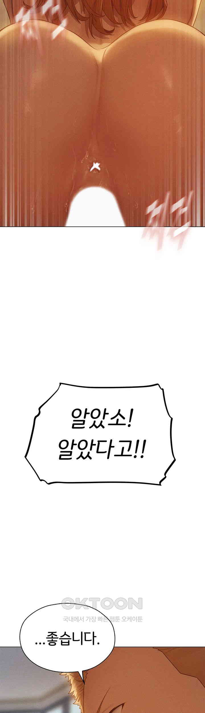 MILF Hunting In Another World Raw - Chapter 59 [photo 31] - MangaPorn