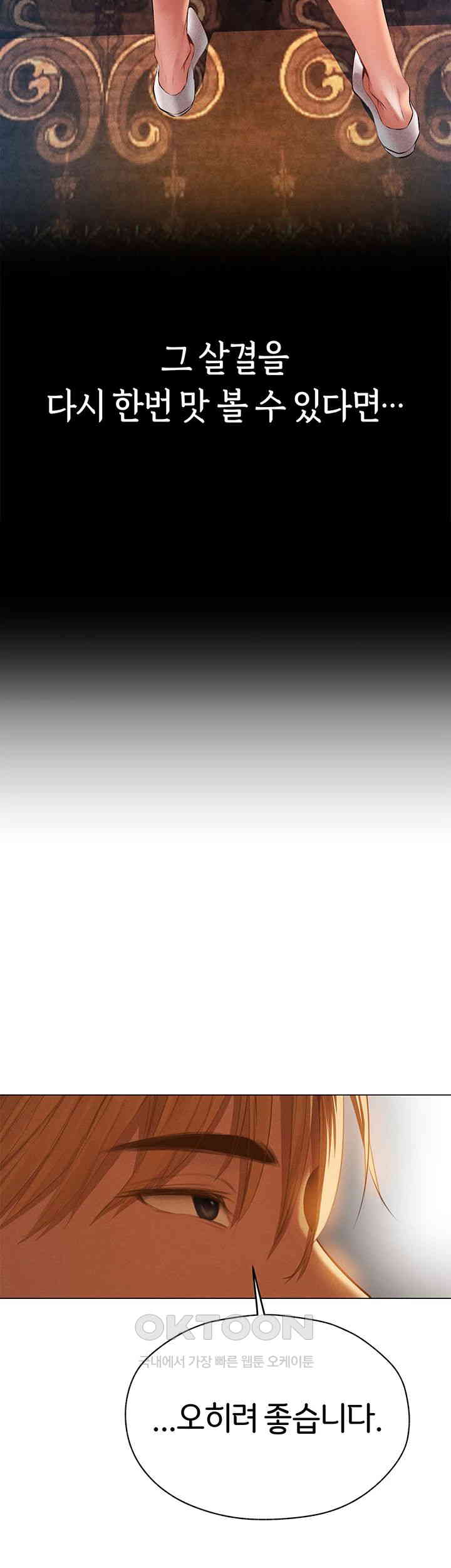 MILF Hunting In Another World Raw - Chapter 59 [photo 41] - MangaPorn