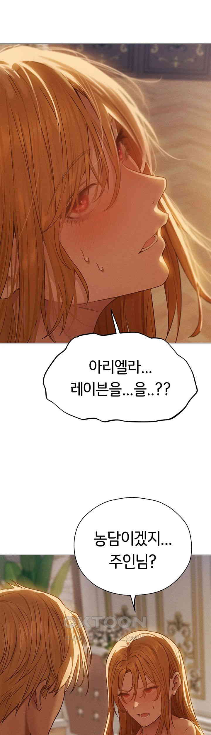 MILF Hunting In Another World Raw - Chapter 59 [photo 44] - MangaPorn