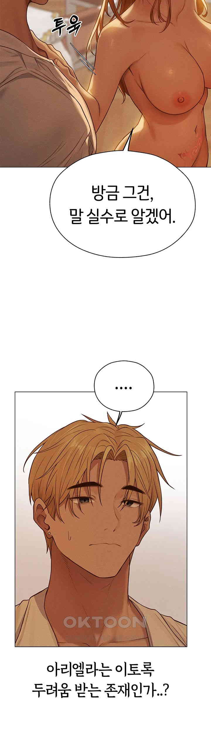 MILF Hunting In Another World Raw - Chapter 59 [photo 45] - MangaPorn